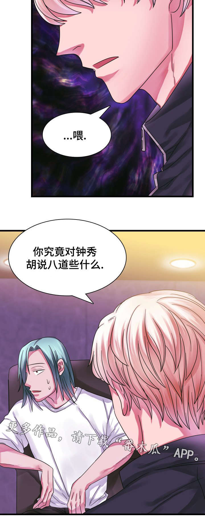 第15章：吵架2
