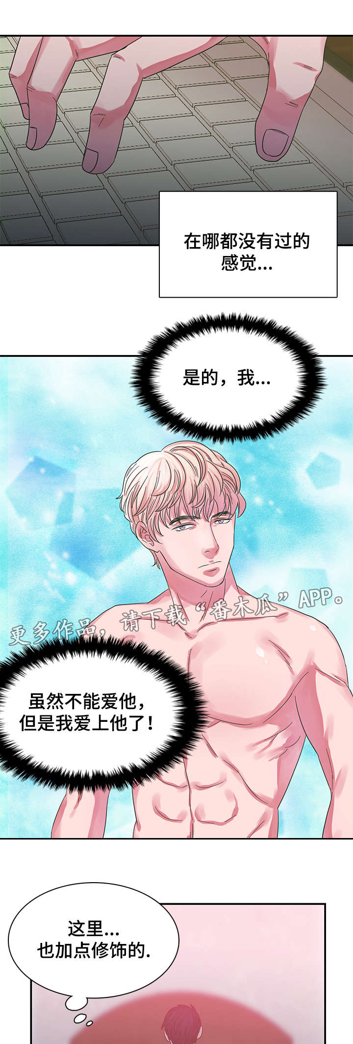 第6章：梦7