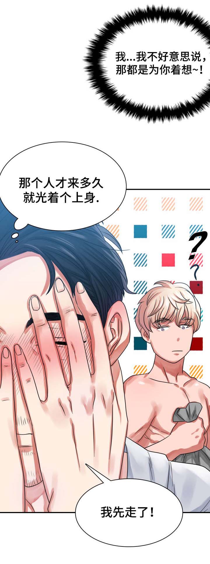 第3章：受欢迎的浪漫小说9