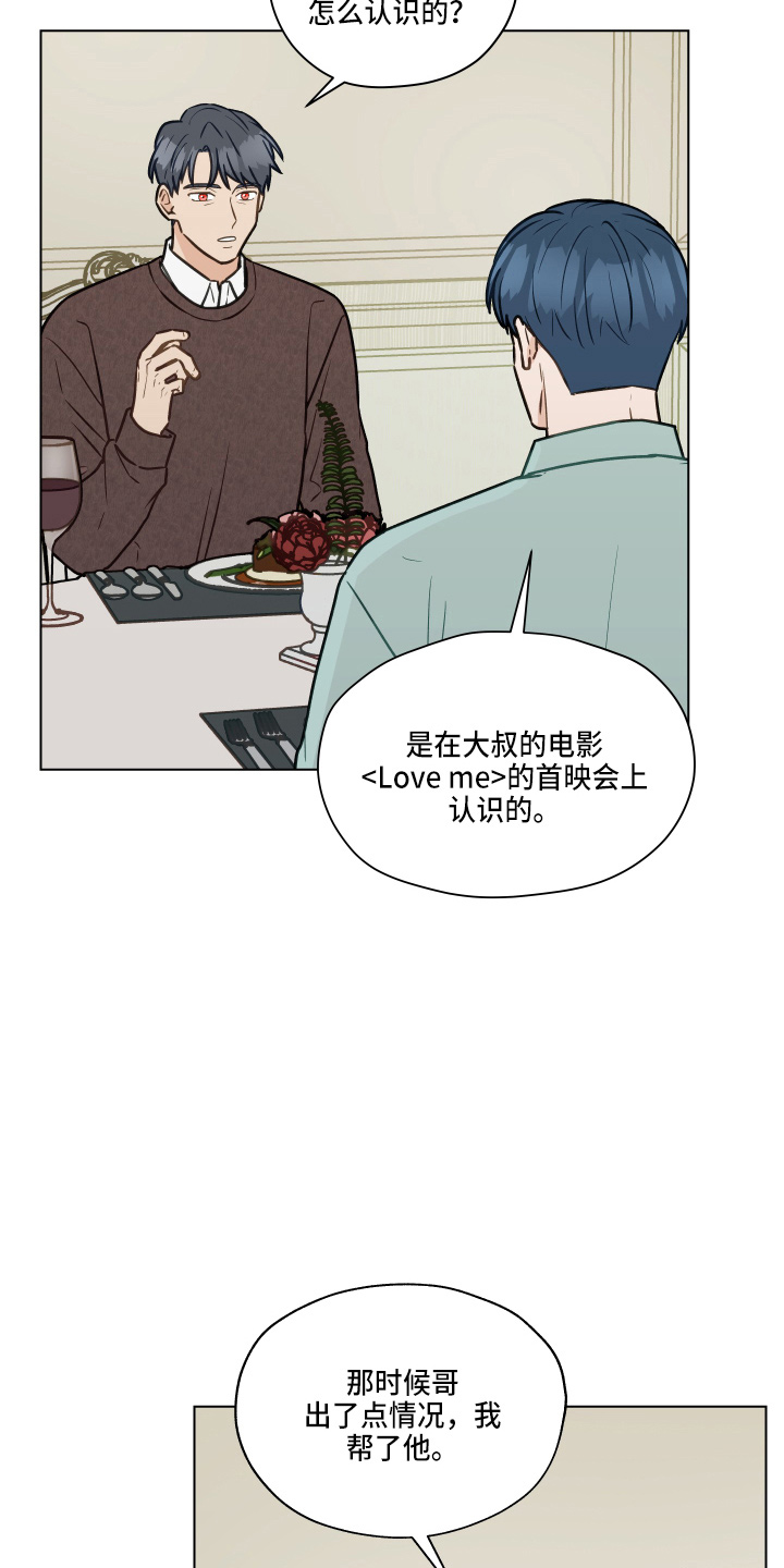 第106章：【第二季】照片21