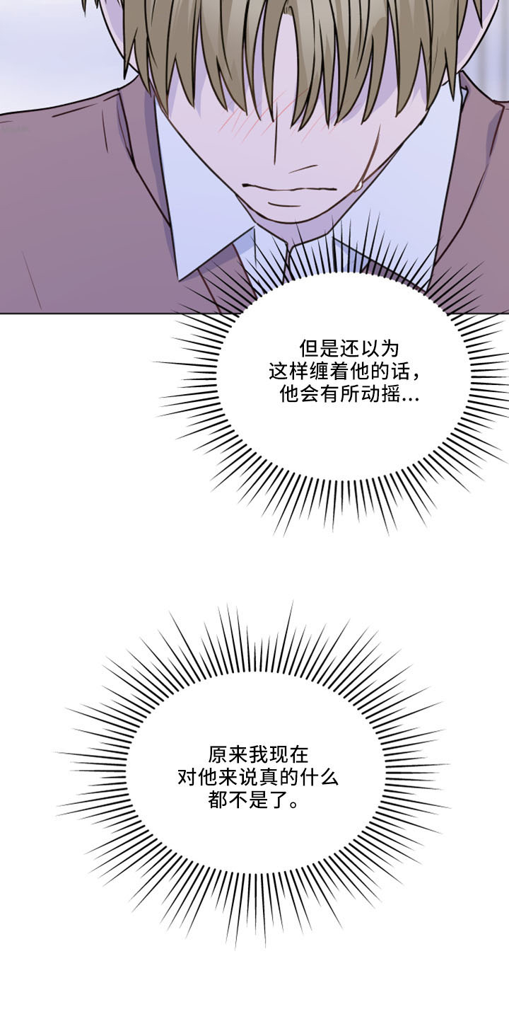 第121章：【第二季】强吻28