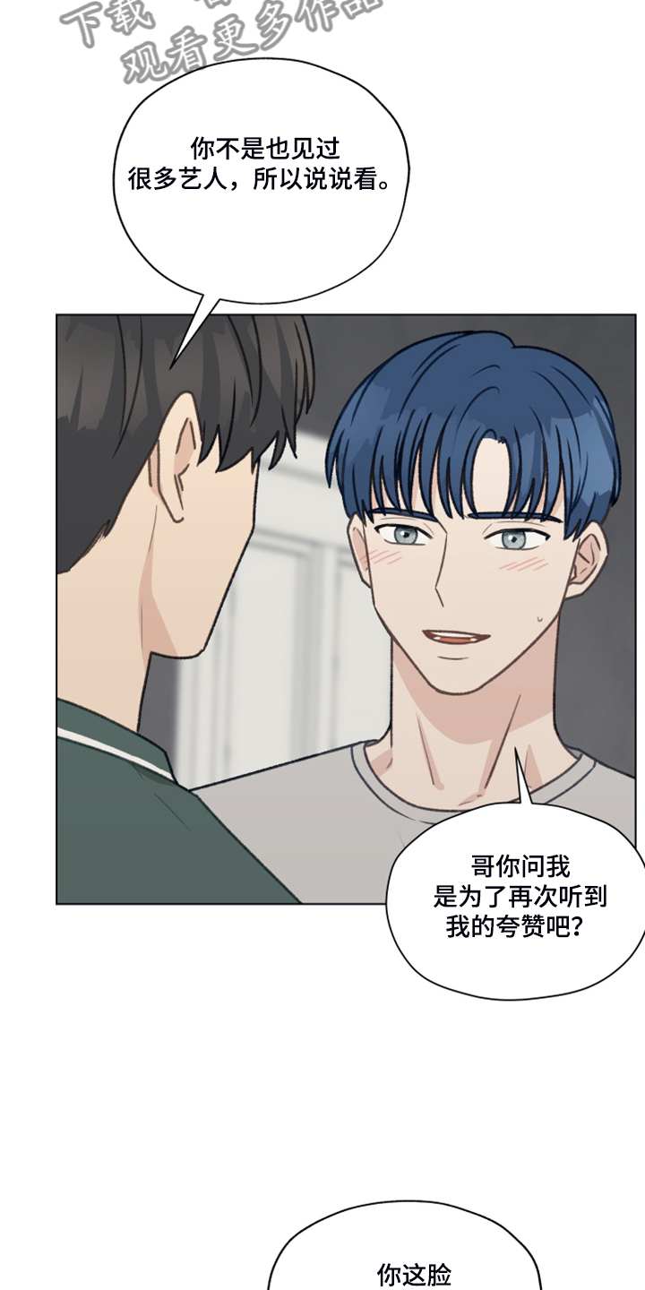 第85章：【第二季】还是交给我吧13