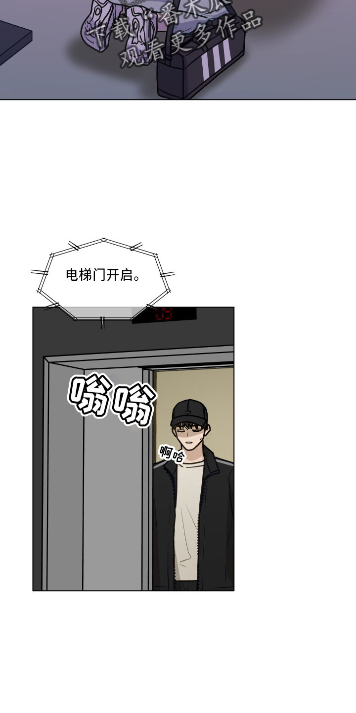 第116章：【第二季】不要躲我12