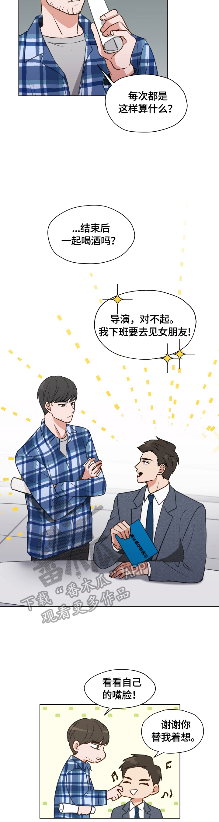 第2章：特殊感觉2