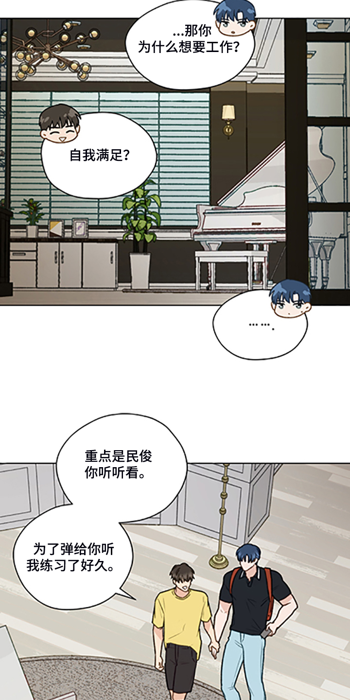 第83章：【第二季】父母都是老师4