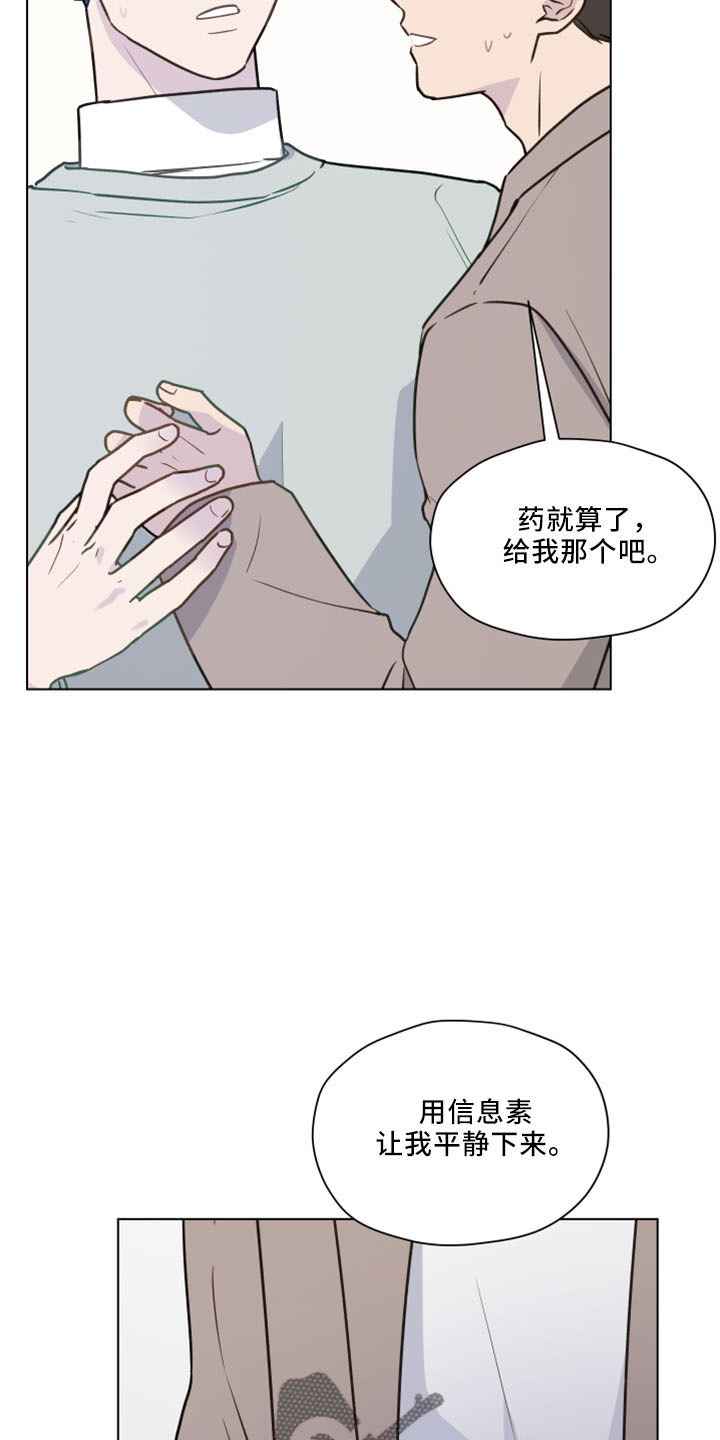第122章：【第二季】转移话题3