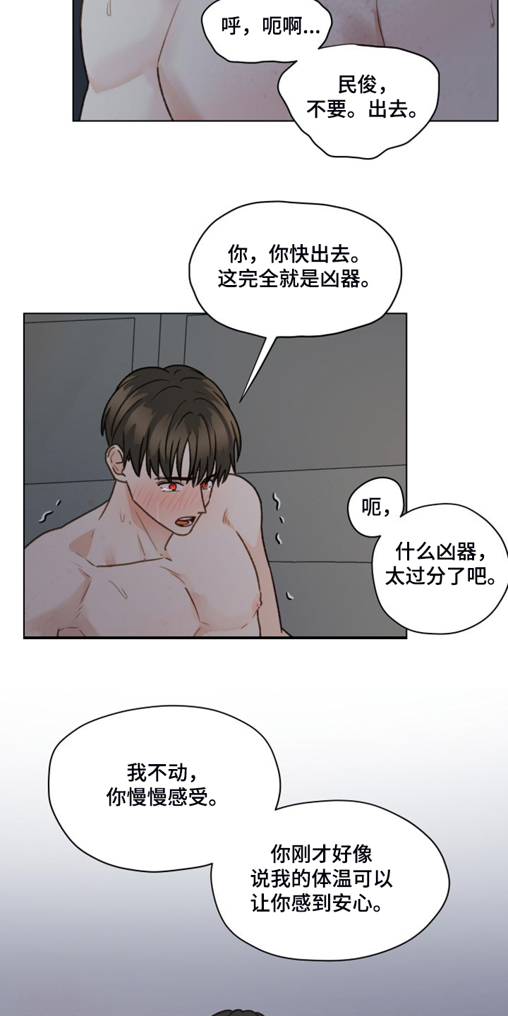 第96章：【第二季】惯犯6