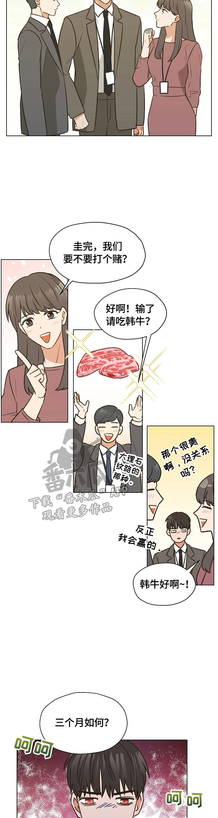 第9章：偷偷看望2