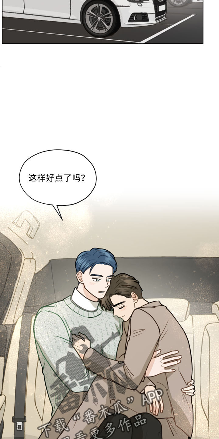 第122章：【第二季】转移话题5