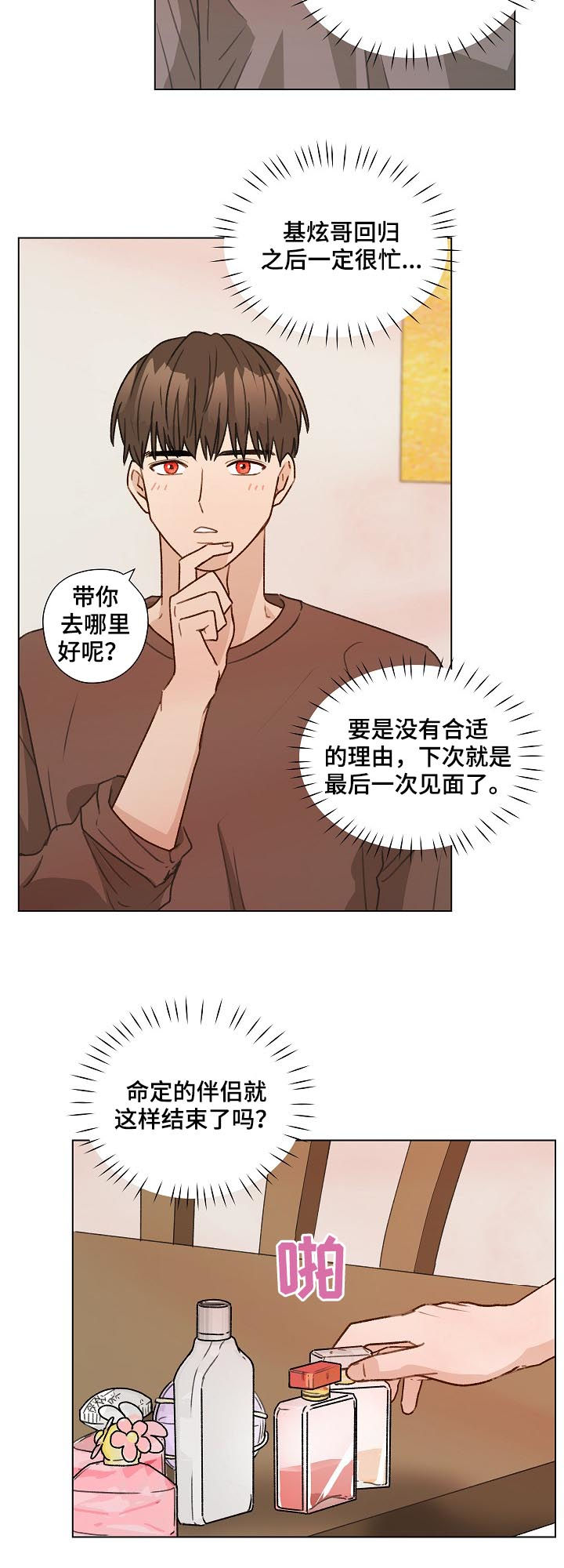 第54章：最后一次练习15