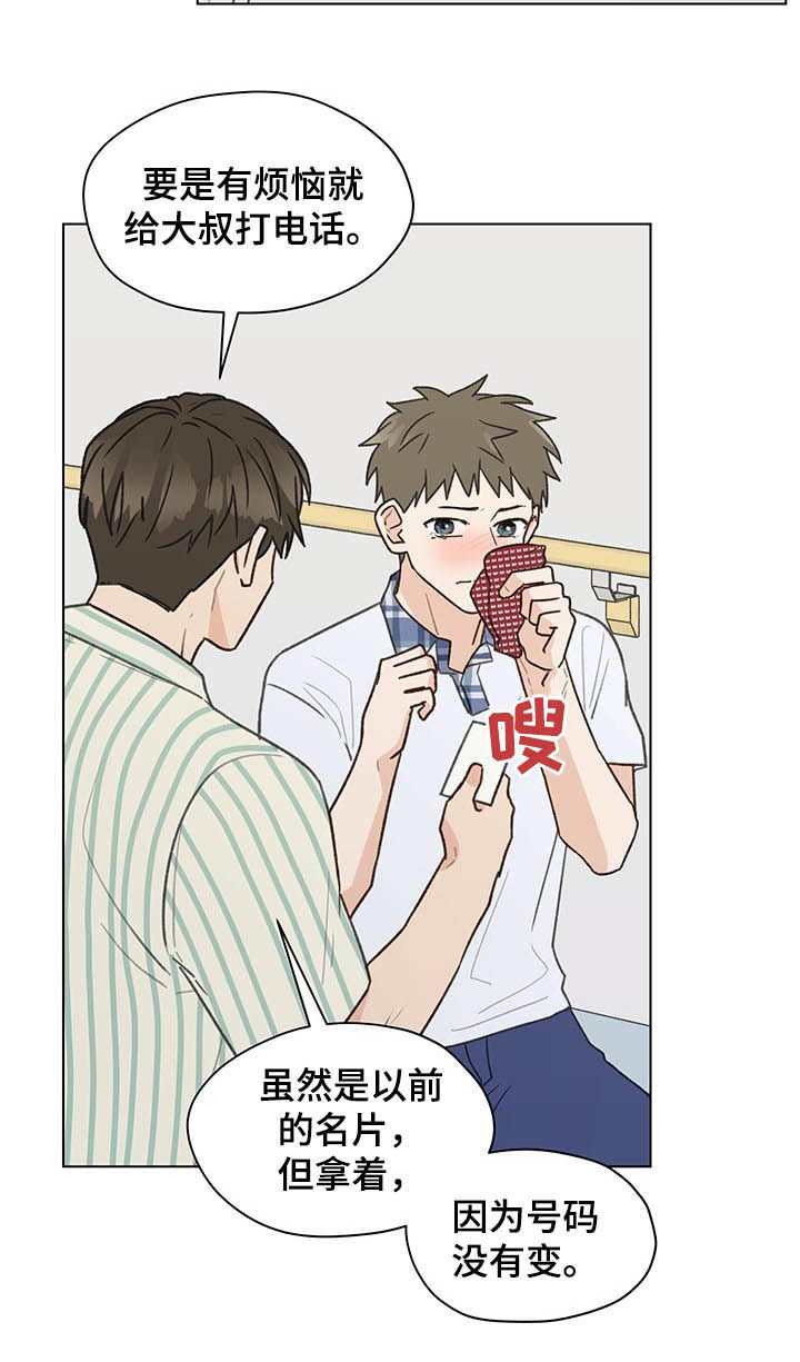 第69章：生日6