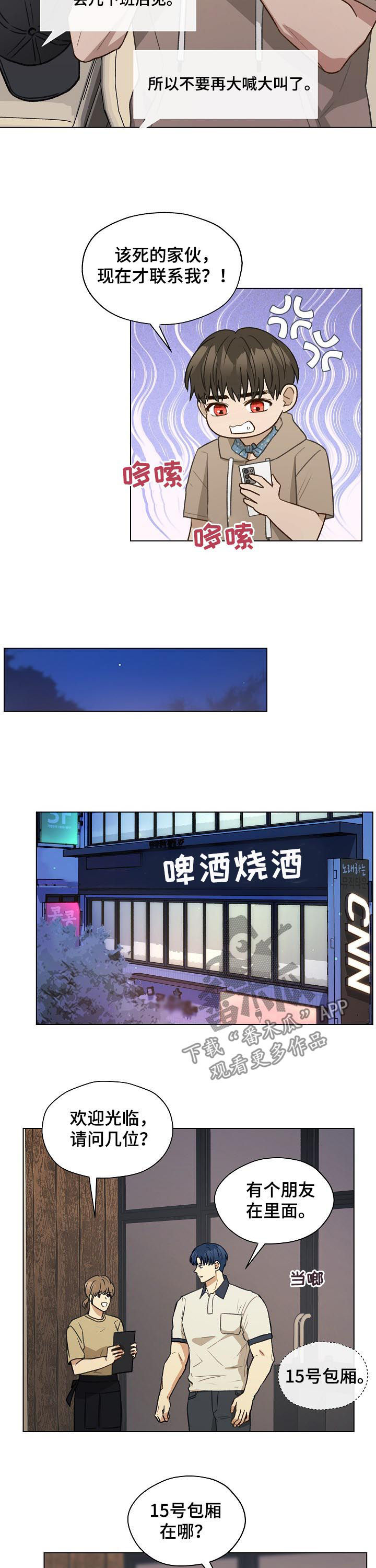 第64章：质问8