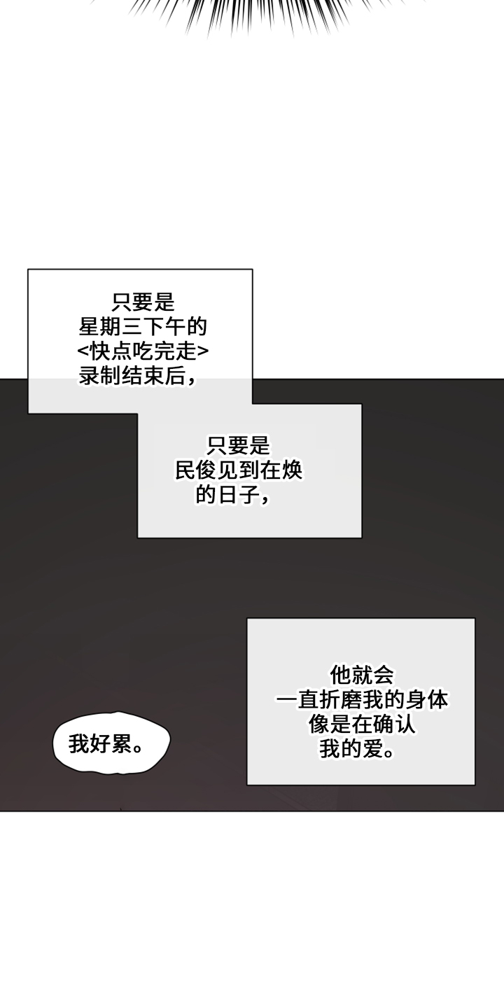 第118章：【第二季】折磨我15
