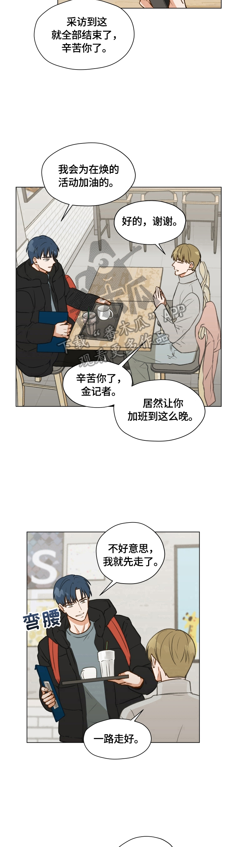 第2章：特殊感觉6