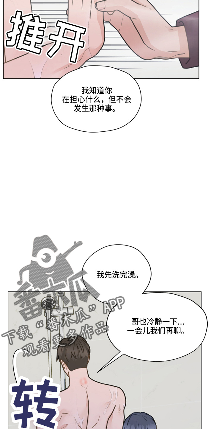 第108章：【第二季】标记5