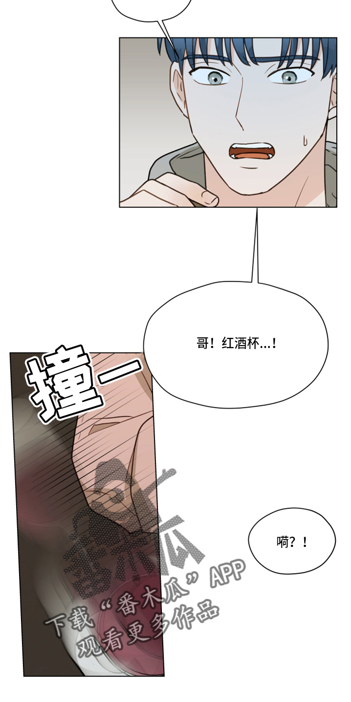 第107章：【第二季】叫你爸爸20
