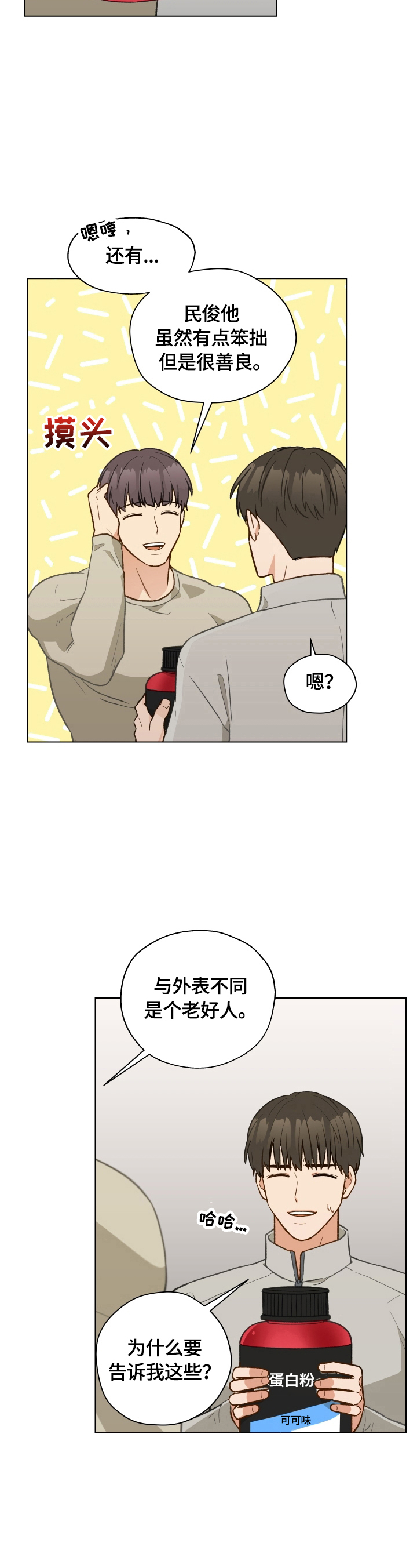 第23章：发现9