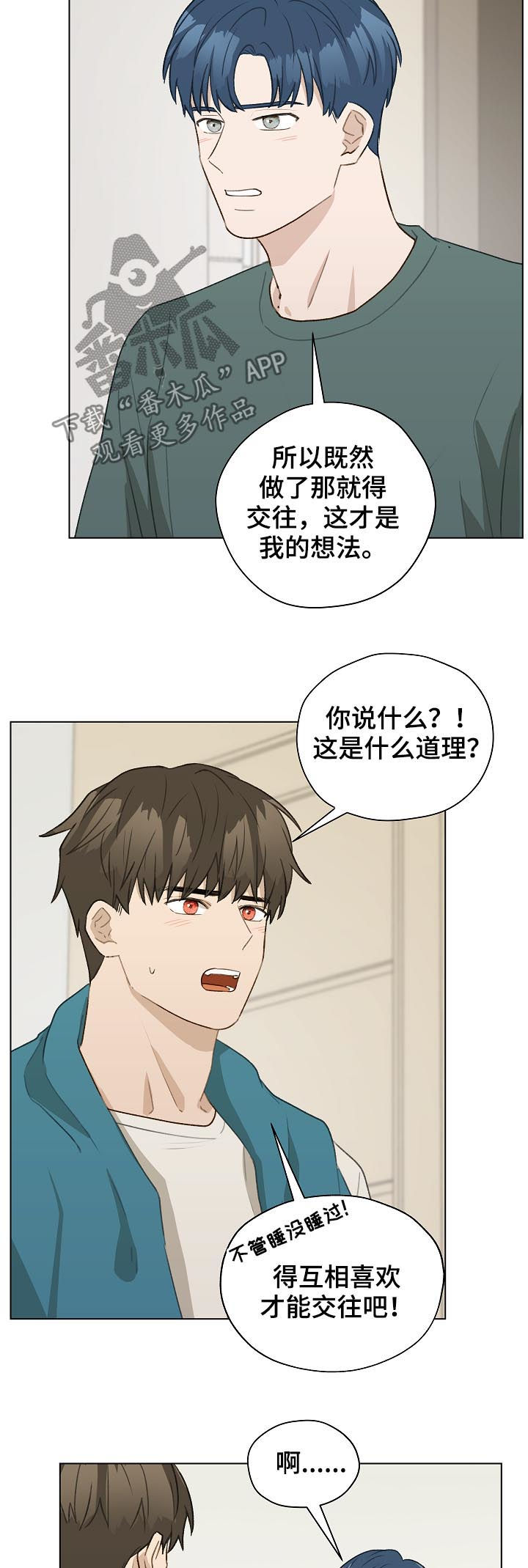 第49章：前任电话8