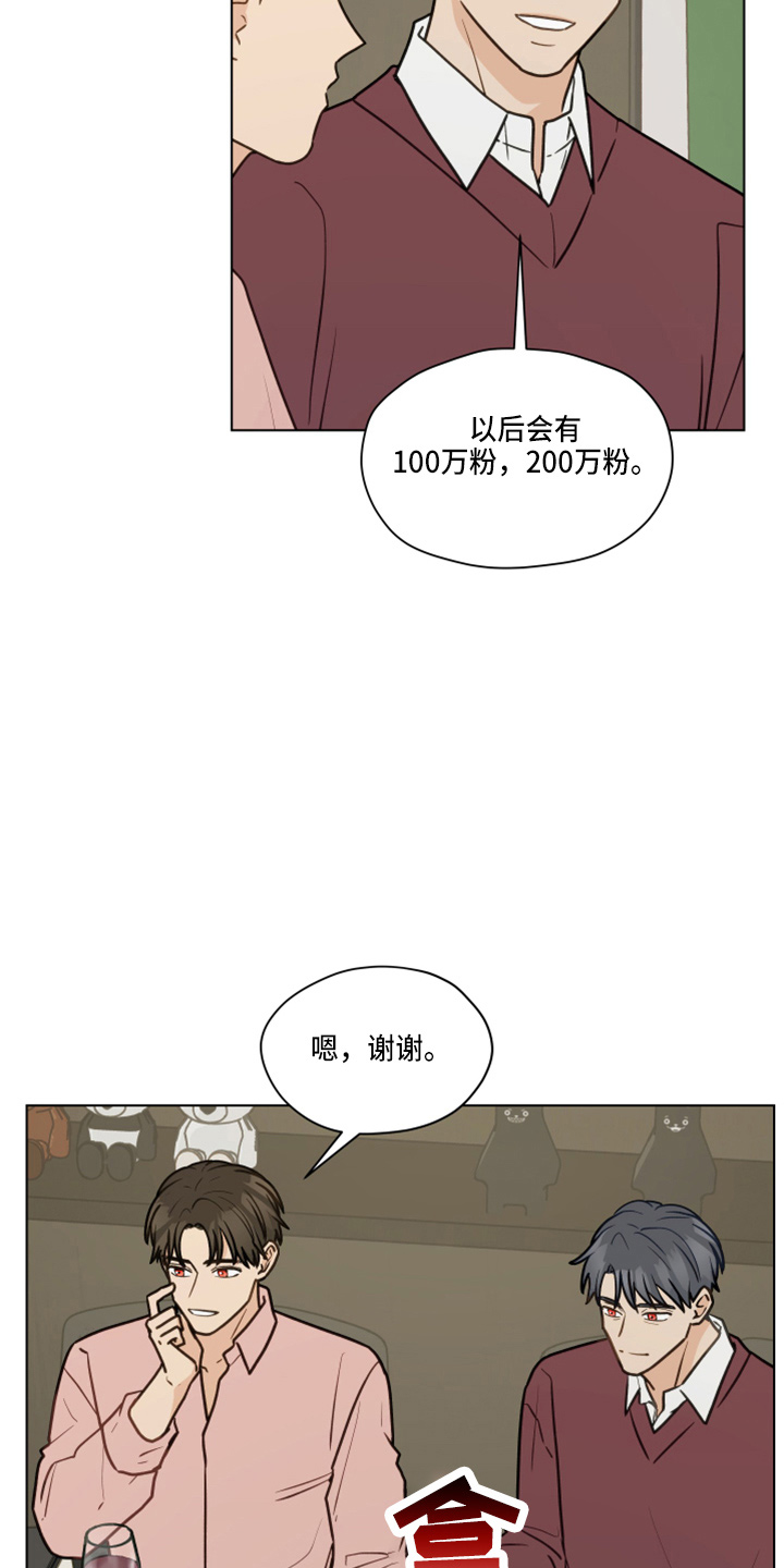 第107章：【第二季】叫你爸爸15