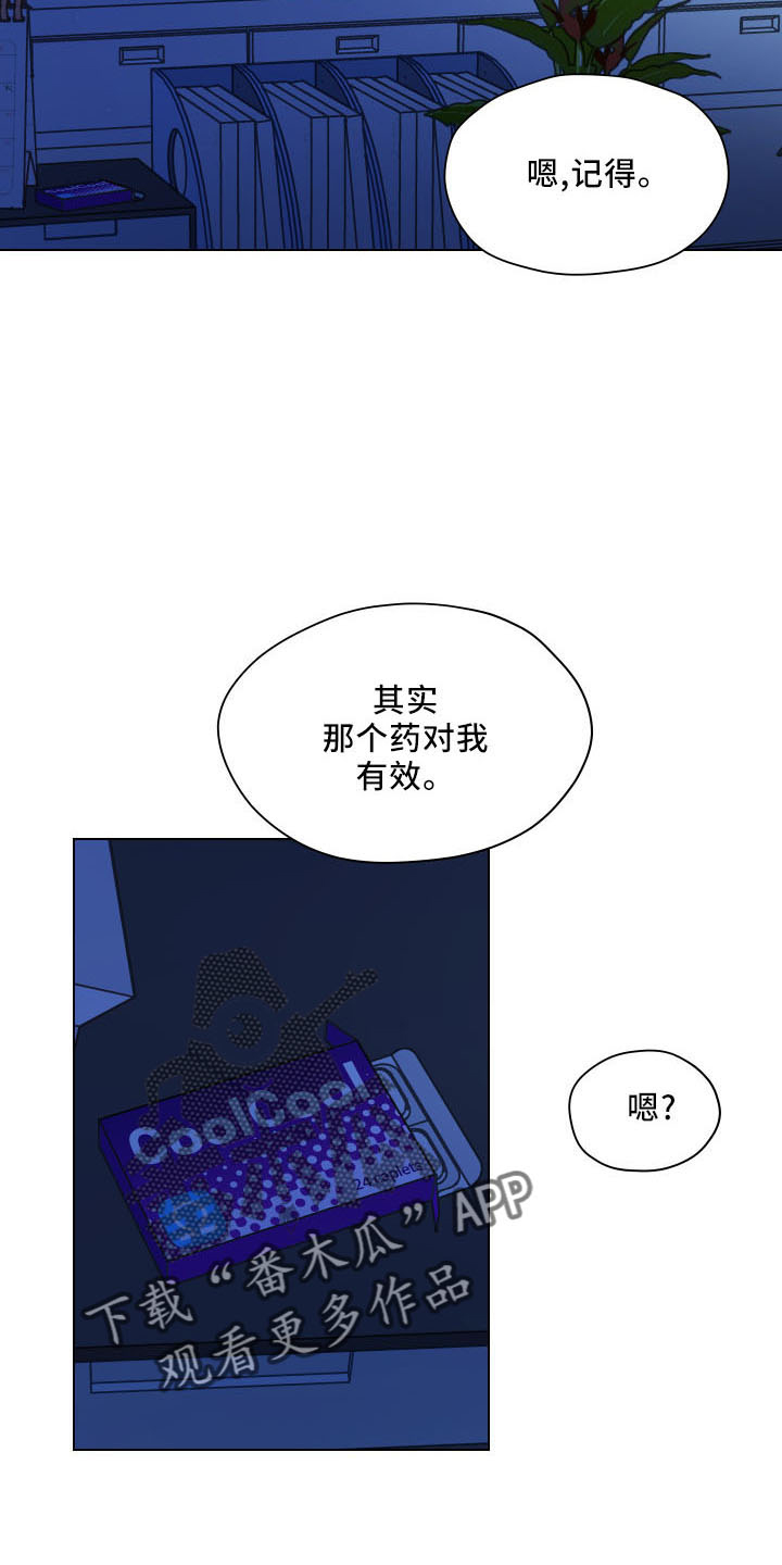 第124章：【第二季】坦白17