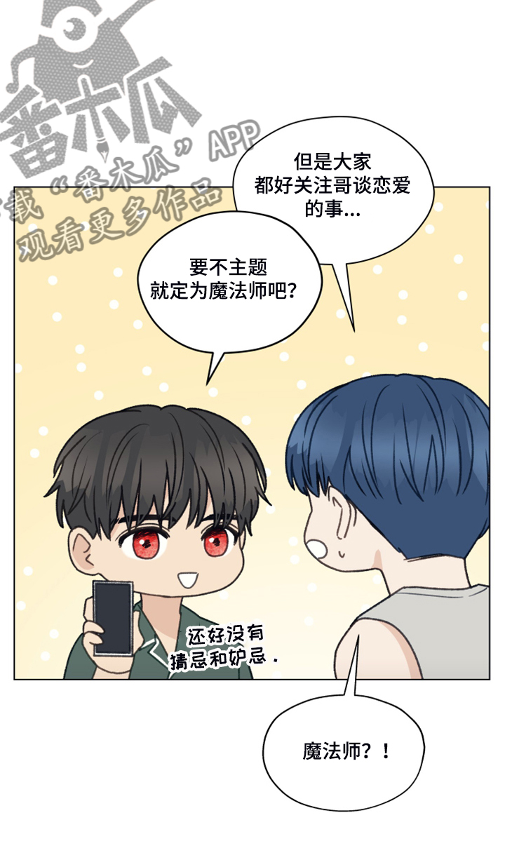 第85章：【第二季】还是交给我吧18