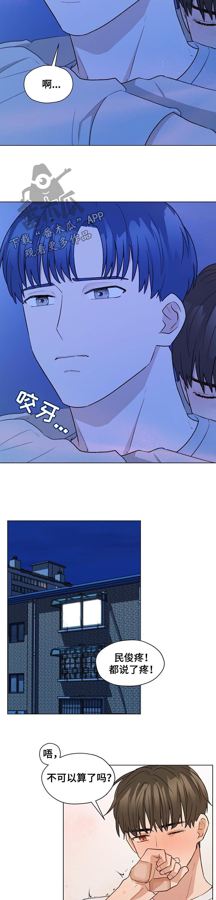 第61章：轻一点2