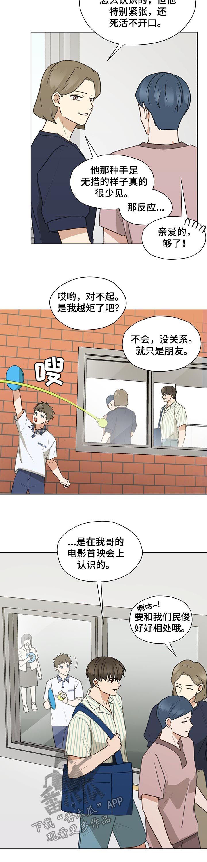 第68章：大叔1