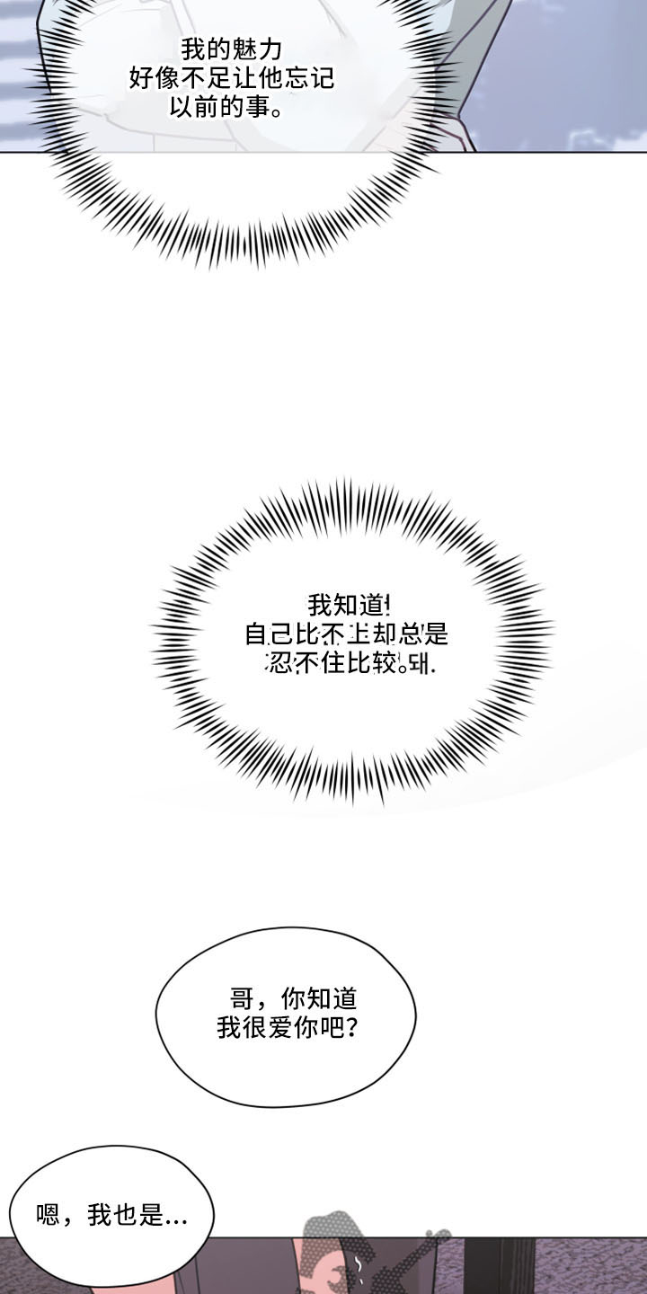 第119章：【第二季】很般配16