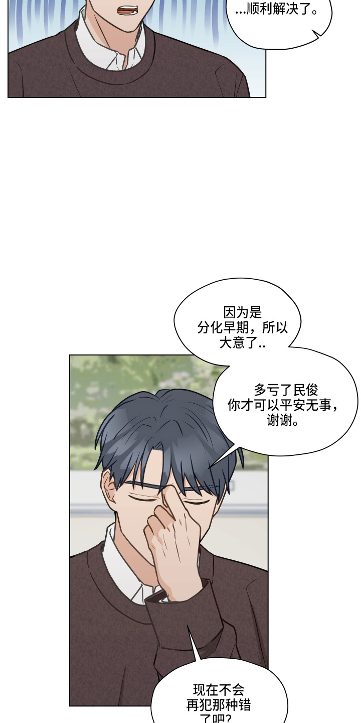 第106章：【第二季】照片23