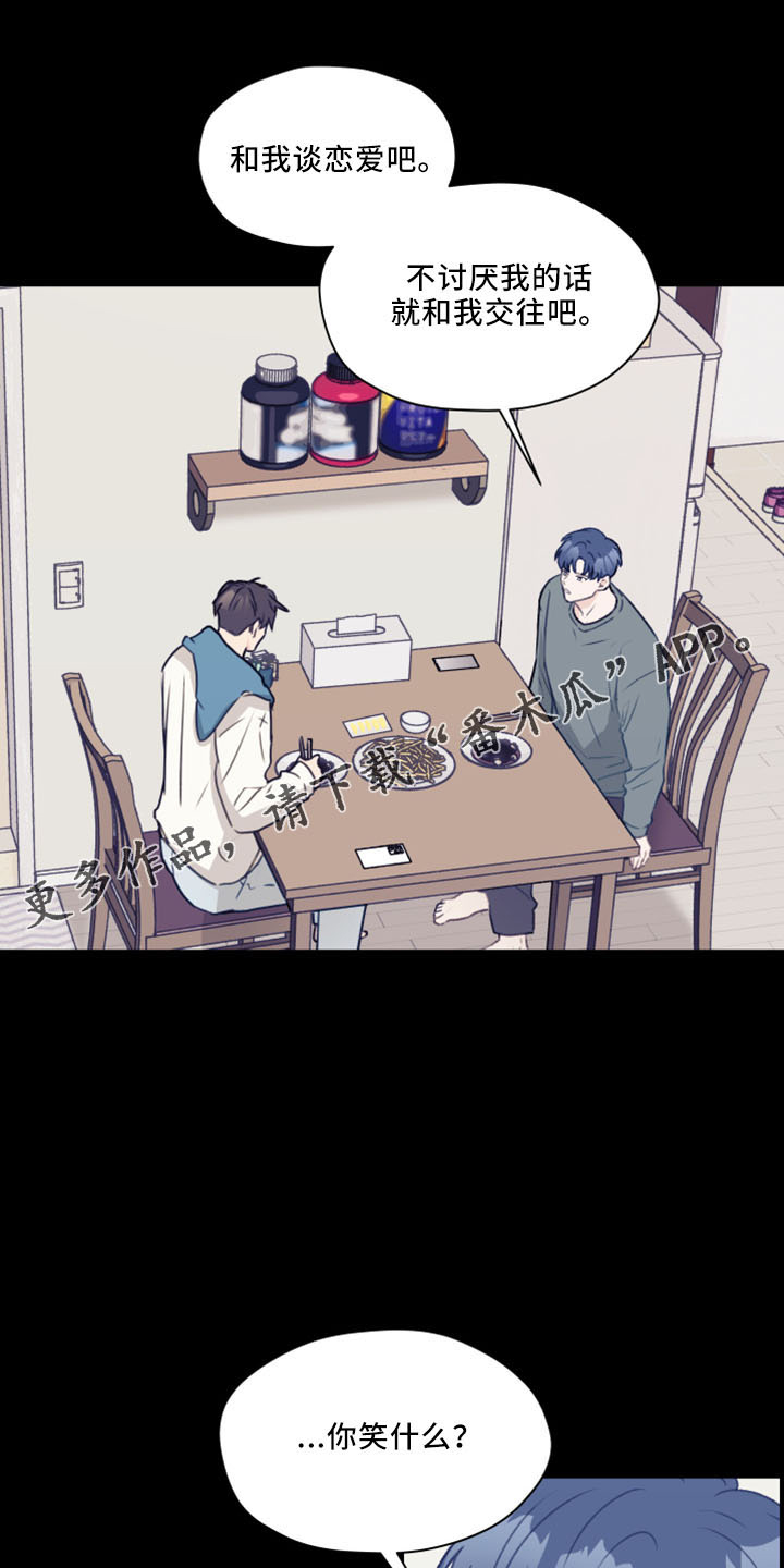 第119章：【第二季】很般配6