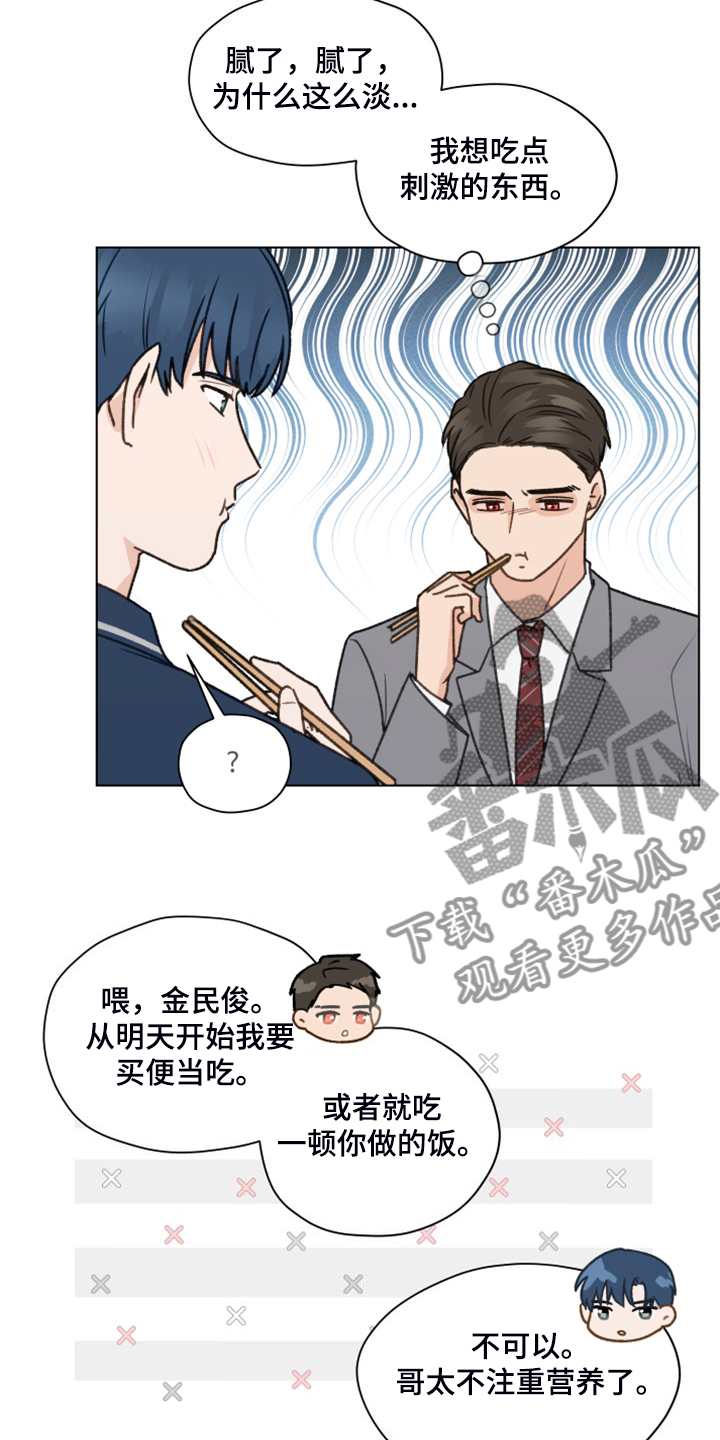 第97章：【第二季】一个月的锻炼22