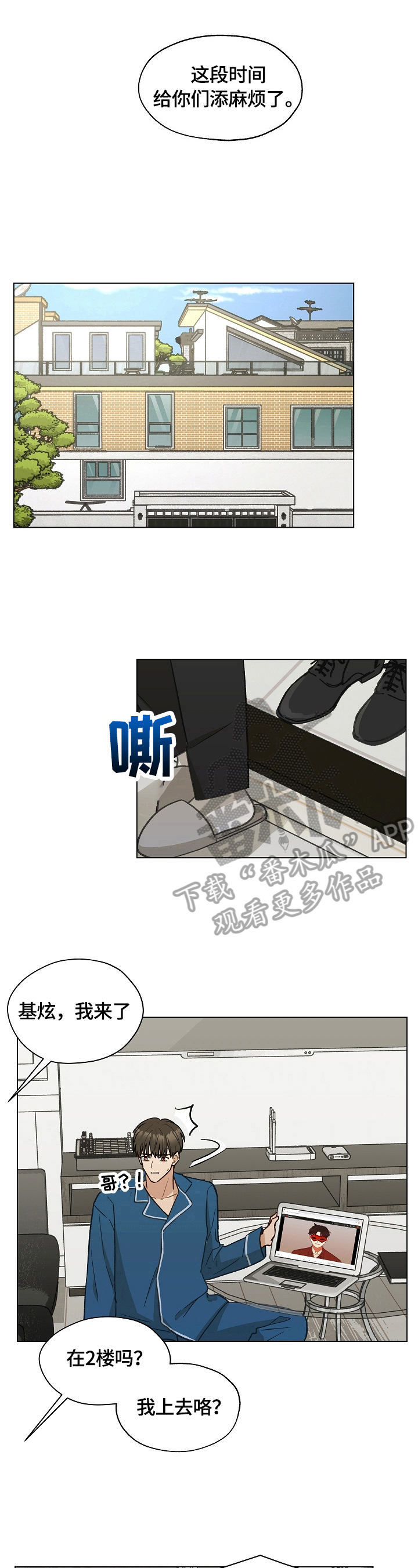 第31章：秘密快递6