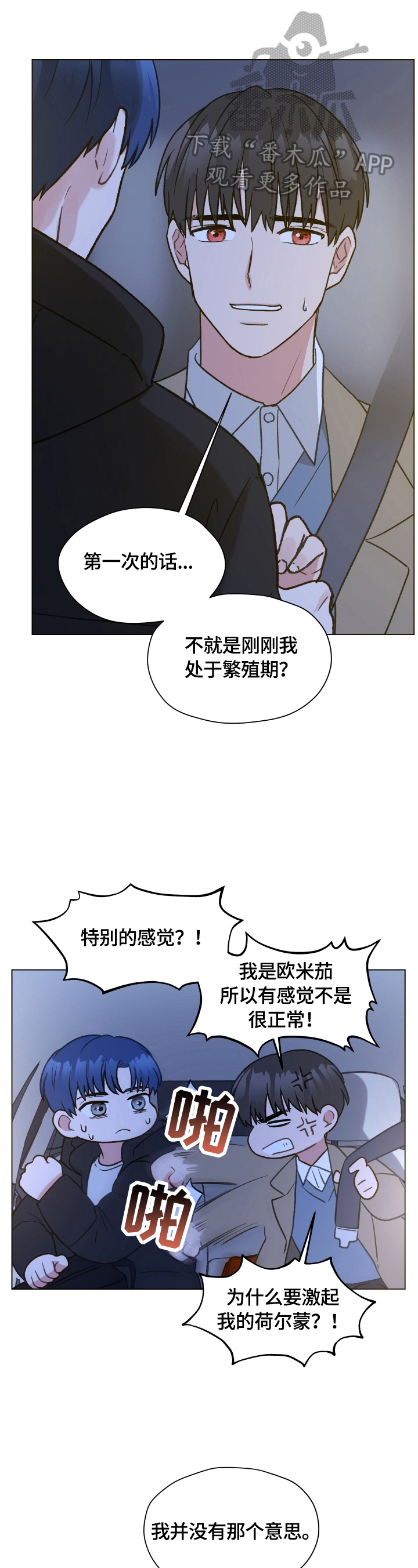 第19章：道歉0