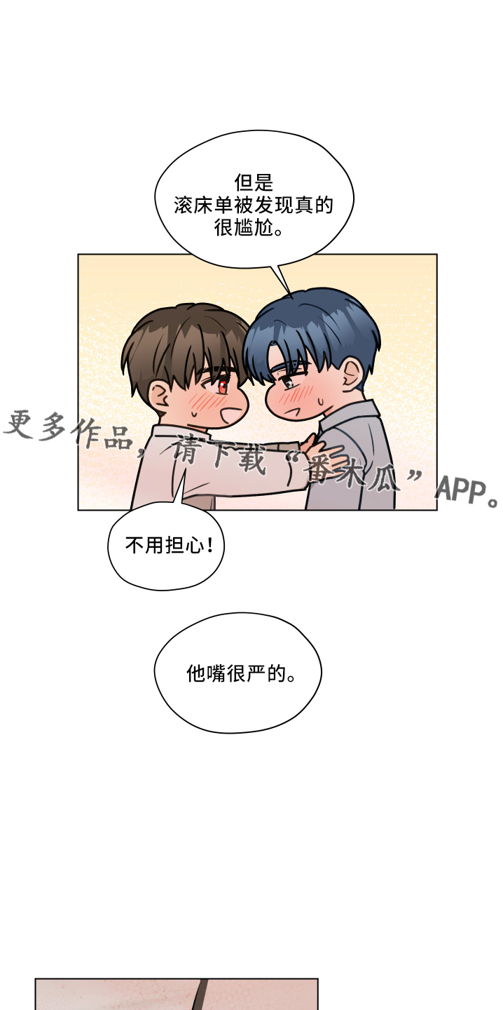 第111章：【第二季】很幸福9