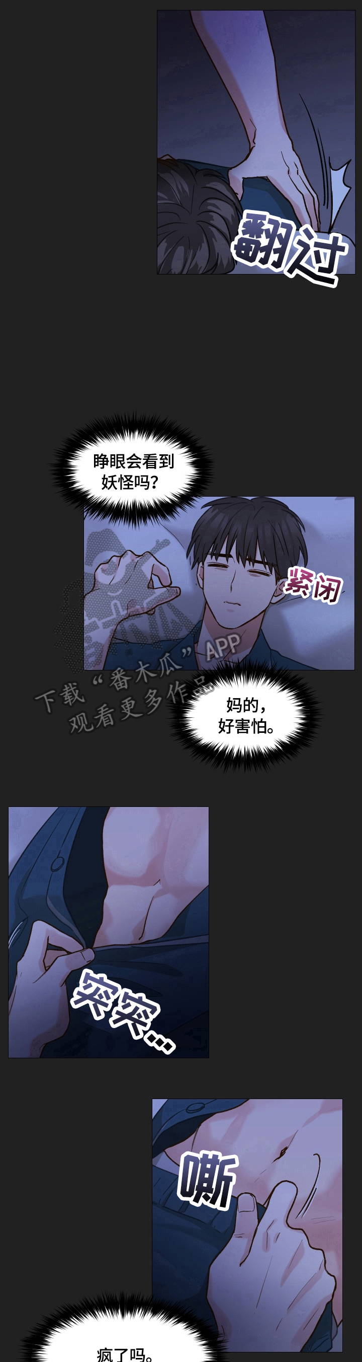 第20章：眯一会儿9
