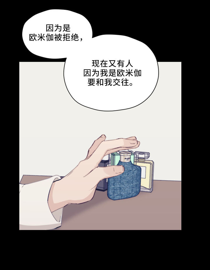 第119章：【第二季】很般配8