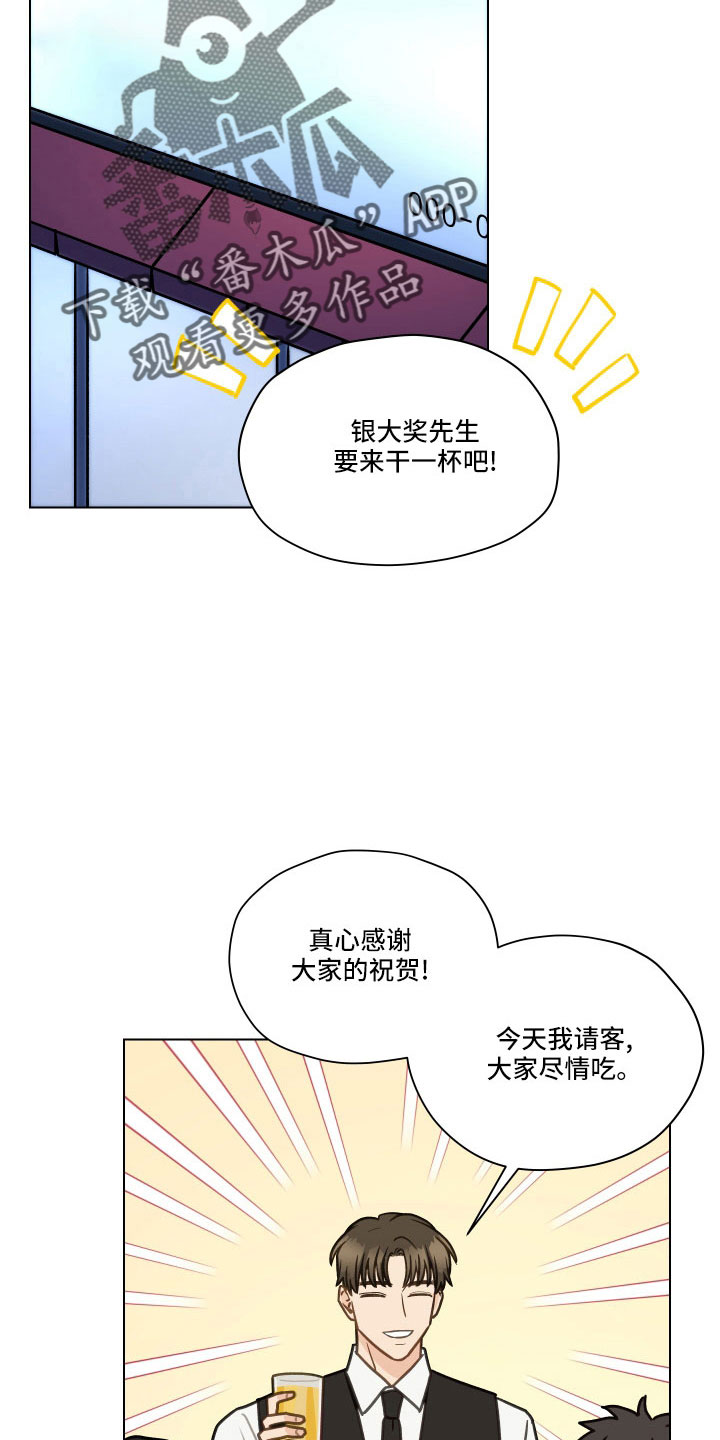 第131章：【第二季】银大奖17
