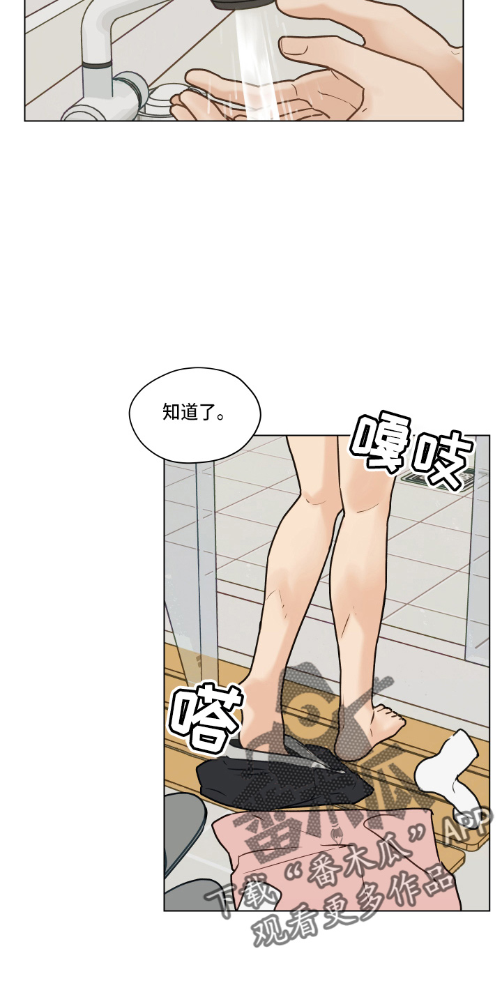 第107章：【第二季】叫你爸爸29