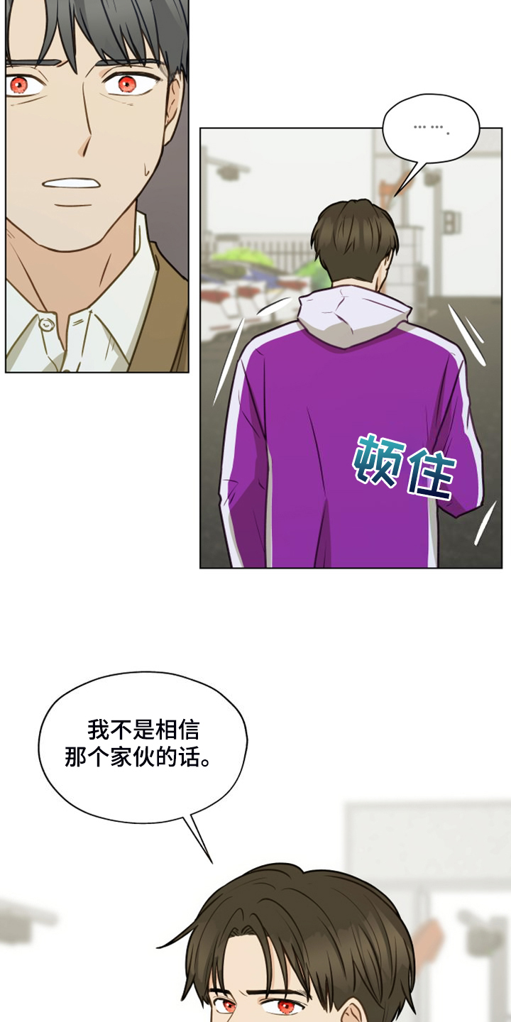 第100章：【第二季】我不理解20