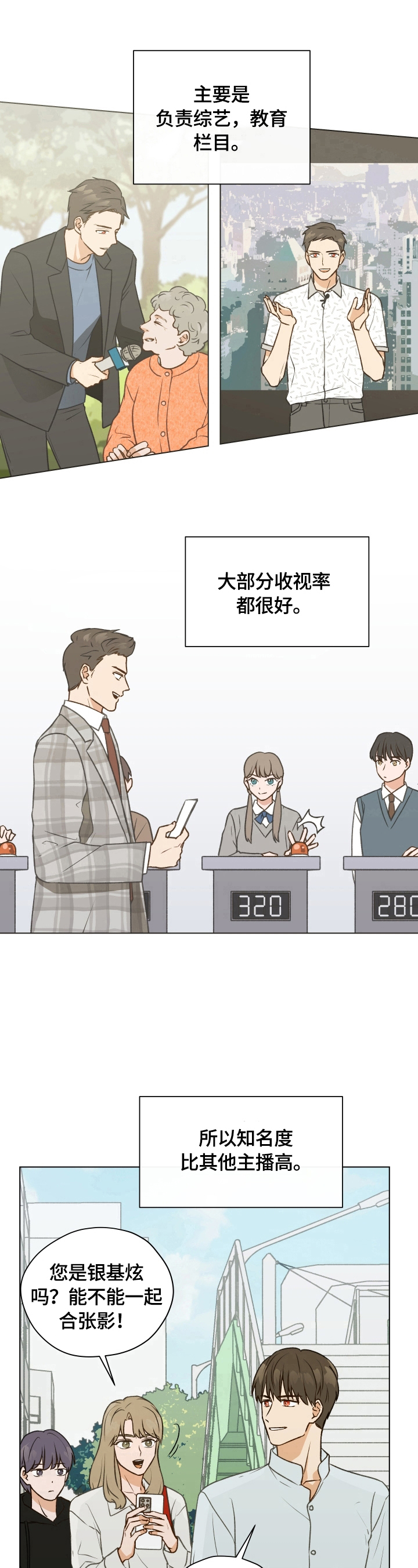 第1章：前方的目标8