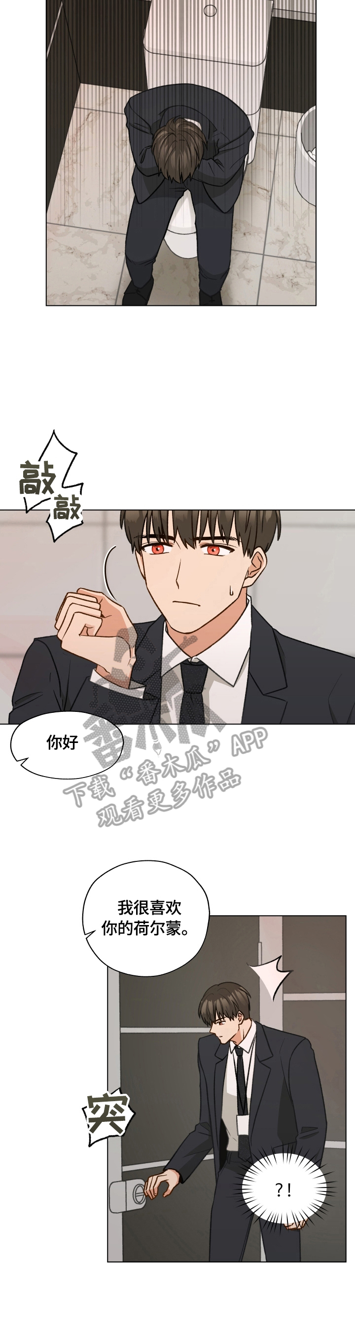 第20章：眯一会儿1