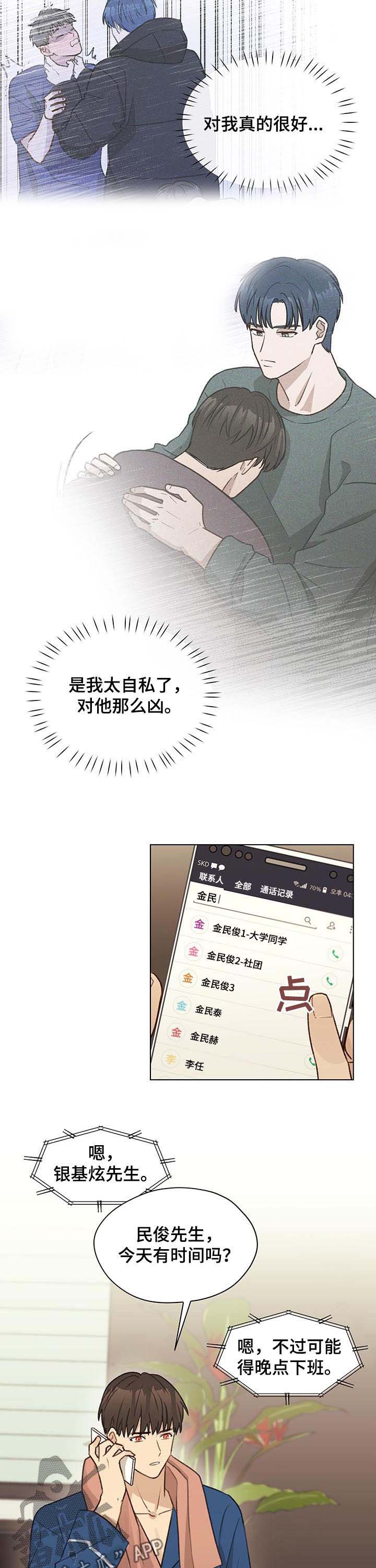 第43章：拜访10