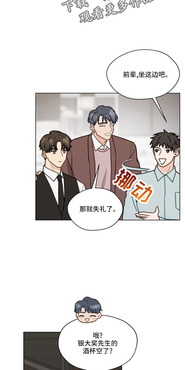 第131章：【第二季】银大奖24