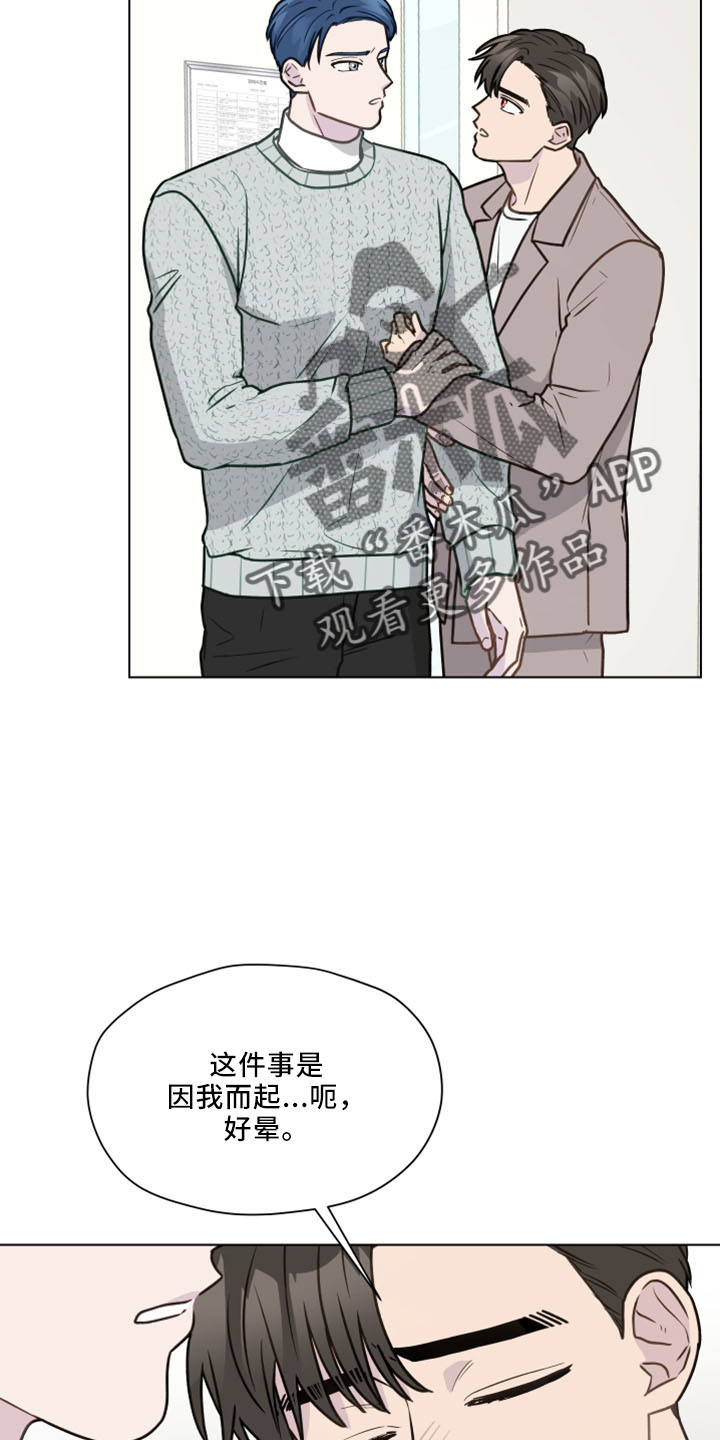 第122章：【第二季】转移话题1