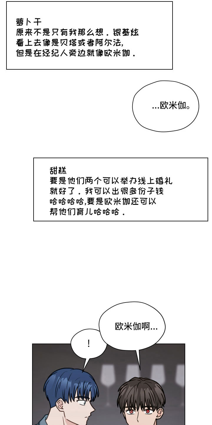 第126章：【第二季】想公开9