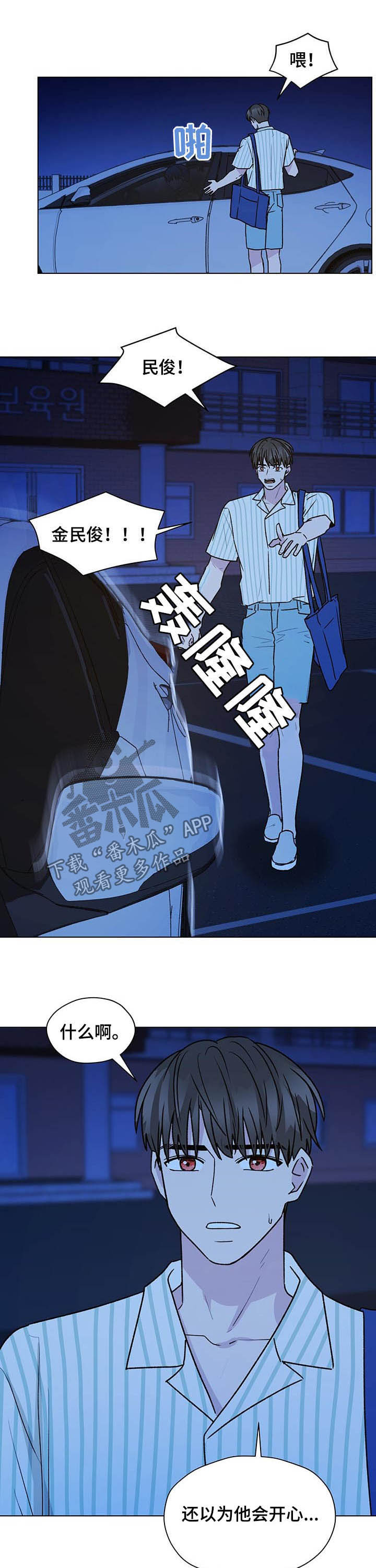 第70章：挨骂6