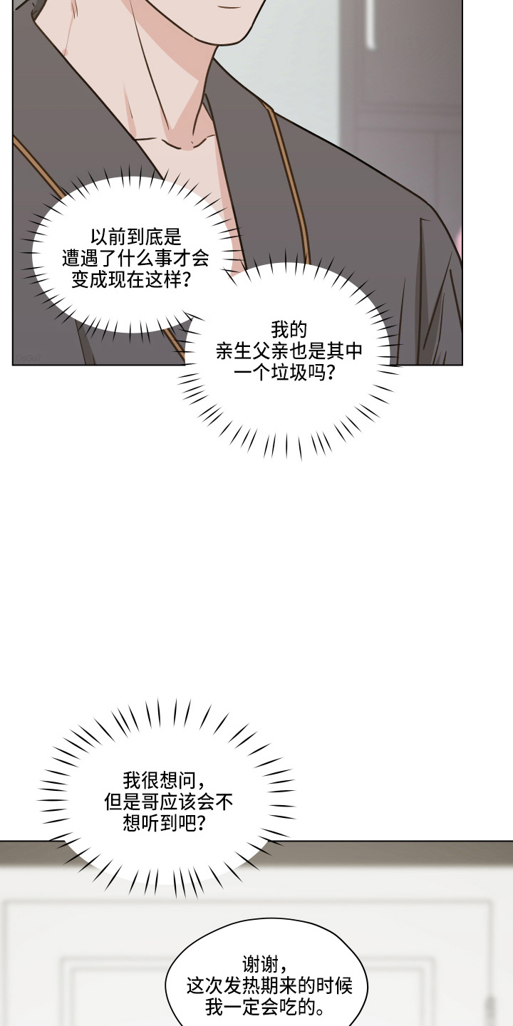 第109章：【第二季】试一下9