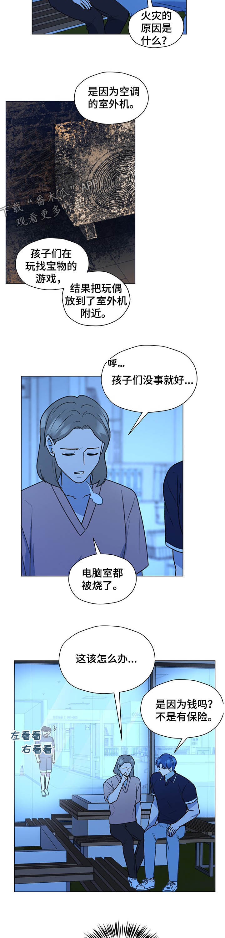 第73章：报答3
