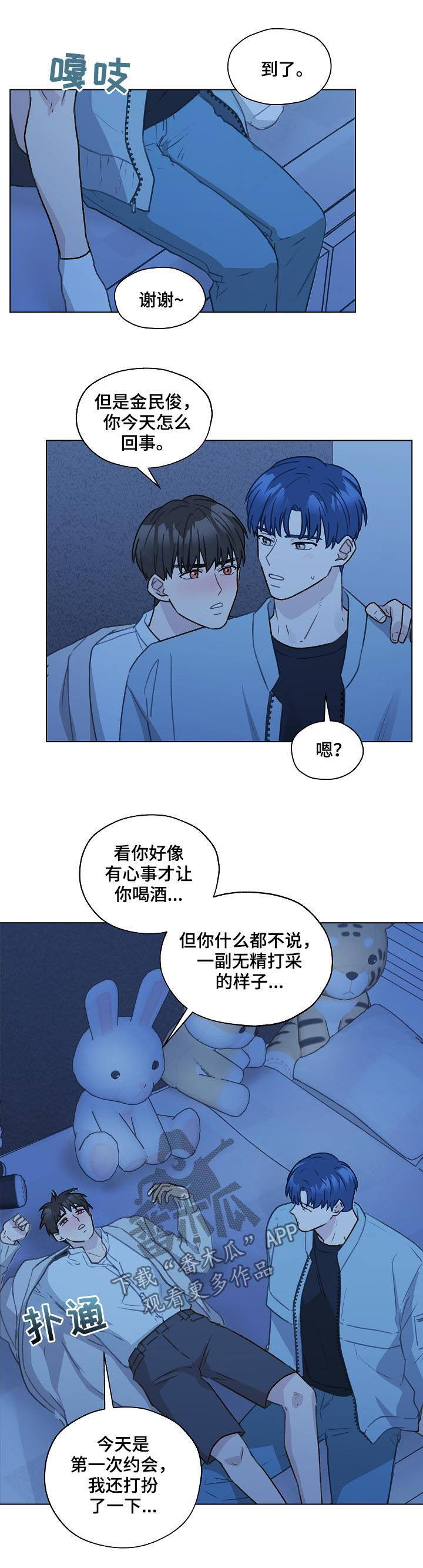第56章：得负责吧9