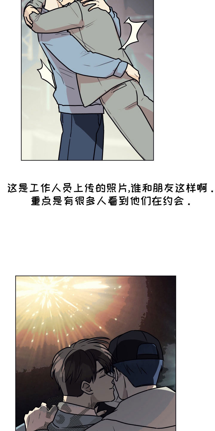 第126章：【第二季】想公开1